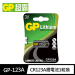 【超霸GP】CR123A鋰電池1粒裝(3V閃光燈 相機電池), , large