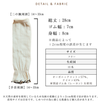 【日本製造】有機棉材質喇叭形臂套(短版), 黑色(HA14-04), large