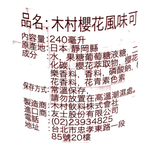 SAKURA COLA, , large