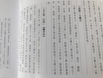 《南門書局》十大行書賞析１巨冊, , large