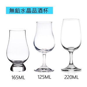 石島玻璃 無鉛水晶品酒杯 三款 Tulip聞香杯 高腳品酒杯 ISO杯 威士忌品酒杯 品鑑杯 品飲杯 金益合
