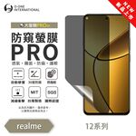 【O-ONE】realme 12系列 pro +『磨砂防窺螢膜PRO』磨砂螢幕保護貼 30度防窺+護眼 順滑不留指紋 輕微划痕自動修復, , large