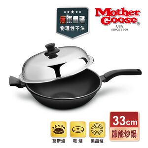 【美國MotherGoose鵝媽媽】晶鑽輕量 節能航太合金 物理不沾鍋/炒鍋40cm 雙耳