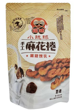 【福味】小琉球手工麻花捲（黑糖煉乳口味）200G, , large