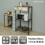 【Y HOUSE】70x45x120公分 輕型三層鐵架 鐵力士架 層架-烤漆白, , large