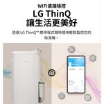 LG 19公升 PuriCare™ UV抑菌 一級節能 WiFi雙變頻除濕機 MD191QCE0, , large