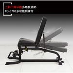 【德旺健身器材】 TO-B703 綜合訓練椅, , large