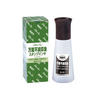 【龍品文創】利百代 萬能不滅 印水 SI-55g -黑