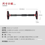【Healgenart】門框單桿健身桿 免鑽孔免打洞 室內單桿 引體向上訓練器, , large