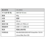 昌運監視器 CA-202U PS2轉USB鍵盤滑鼠轉換器 無須外部電源, , large