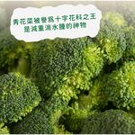 綠花椰菜, , large