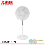 SUPAFINE 18” Telescopic Circulation Standing Fan HFB-K1869, , large