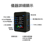 空氣品質檢測儀5合1, , large