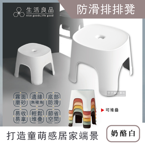 [日日好物]生活良品-北歐風霧面磨砂可堆疊排排凳小椅子(多款可選)