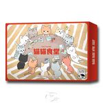 【新天鵝堡桌遊】貓貓食堂, , large