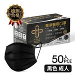 華淨醫用口罩-成人黑50入/盒, , large