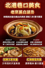 「生活就是」北港巷口美食（白菜滷＋香菇肉羹＋沙茶肉羹）, , large