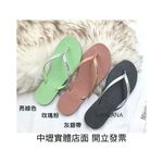 『保證低價』[巴拉娜巴西人字拖專賣店]中壢實體店面 Havaianas YOU MET 沙灘 海灘 海邊 哈瓦仕 夾腳拖/人字拖鞋  女款, , large