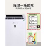 HAWRIN 27 Ping First-Class Energy Efficiency Inverter Air Purifying Dehumidifier EWT-220IGA0, , large