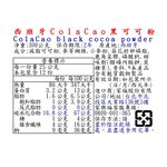 ColaCao black cocoa powder, , large