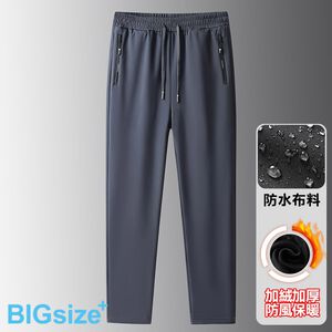 大尺碼-加絨 防水 防風 平口 休閒長褲-黑/灰-0204193