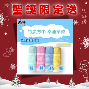 [Kemei Cotton Industry] 12 in the group random MIT Taiwan Made High-Quality 100% Pure Cotton Bamboo Charcoal  Lucky Clover Design