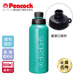 【日本孔雀Peacock】運動暢快直飲不鏽鋼保溫杯800ML-掛勾孔設計(旋蓋直飲口)-任選色, , large