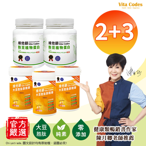 【Vita Codes】維他顧 穀豆植物蛋白640gx2罐+大豆胜肽群精華罐裝450gx3罐 陳月卿推薦-5入組