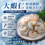 小川漁屋 特大安心開背蝦仁量販包3包(600g&plusmn;10%/包), , large