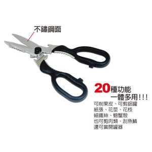 【雙手萬能】台灣製多用途料理廚房剪刀(2入)