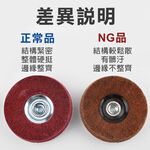 4"碟形不織布輪 碟灰 碟紅 手提砂輪機用 M10*1.5 鎖牙式碟型 #180 #240番 12P, , large