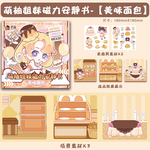 【啾愛你】萌柚姊妹磁力安靜書-暢享樂園, , large