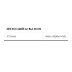 昌運監視器 SOYAL AR-MA-46190 E1/600P 磁力鎖鐵板支架 含螺絲包, , large