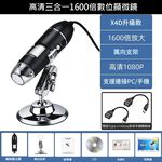 X4D-1600 Electron Microscope OTG with Type-C Micro, , large