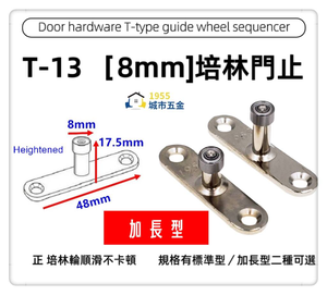  Door Sequencer