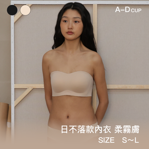 【日不落款】24HRS無感平口內衣【膚色L】平口內衣 無痕內衣 防滑內衣 兩穿內衣