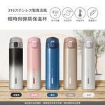 【FUJI-GRACE 日本富士雅麗】輕時尚316彈跳保溫瓶450ml(FJ-954), , large