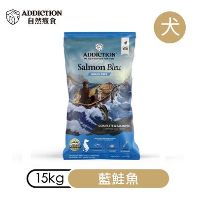 【ADDICTION 自然癮食】藍鮭魚 無穀全齡犬飼料15kg