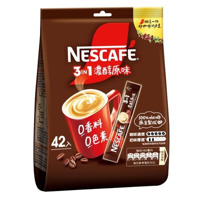 雀巢咖啡三合一濃醇原味42入