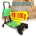 金德恩 GS MALL 台灣製造 百變行李四輪運輸手推車 最大承載150公斤 重型推車 運輸車 手推車 四輪推車 行李車, , large