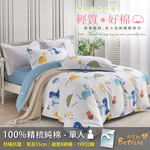 【Betrise貝翠絲】藍藍恐龍  |  環保印染防螨抗菌100%精梳純棉兩用被床包組-單人, , large