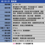 昌運監視器 MS-03-CR Mifare 感應設定機 LED雙色指示燈 讀取距離3-5cm 卡片容量60張, , large