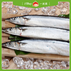 【17Buy】Taiwanese Saury,  【17Buy】Taiwanese Saury