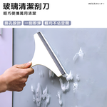 【上手家居】玻璃刮水刀-北歐粉(刮水器/玻璃刮刀/玻璃刮水器/玻璃刮水刀/矽膠刮刀/玻璃清潔/浴室清潔), , large