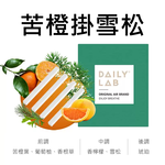 Daily Lab LQ 小金條系列車載香氛香片替換裝補充包(4片裝)滿杯柚子香, , large