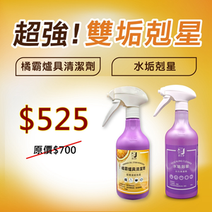 kitchen cleaner