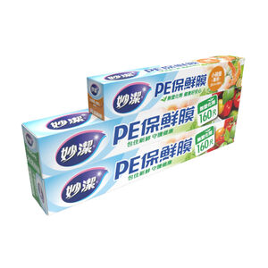PE wrapping film set