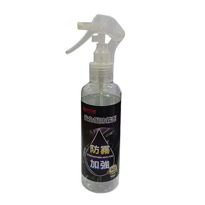 ｜向日葵｜安全帽防霧劑200ML