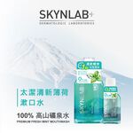 【千康購物網】SKYNLAB+ 太潔清新薄荷漱口水 400ml, , large