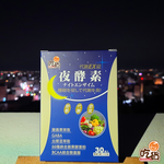 Night Enzyme Metabolism EX Lozenges, , large